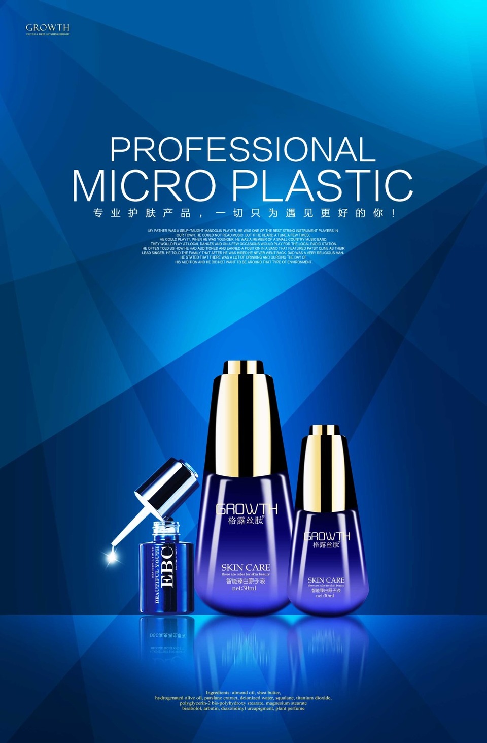 紡織紋理與妝容靈感 一場跨界美學對話