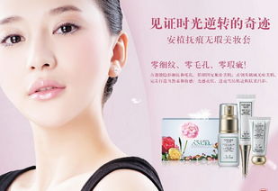 安植化妝品深度解析 純天然植物提取理念下的護膚新體驗