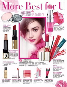 南寧百盛2016秋季化妝品節(jié) 美妝電器交融，開啟時尚生活新篇章